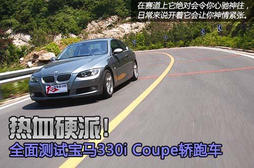 ȫy(c)ԇR330i Coupe