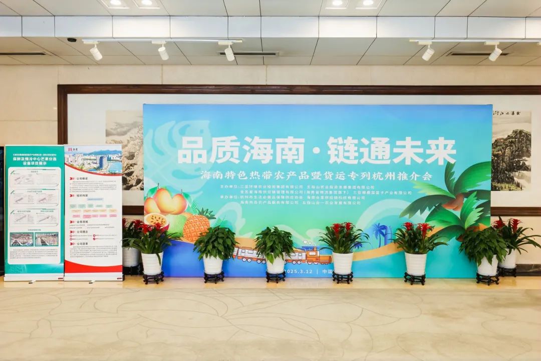 熱帶鮮果72小時(shí)直達(dá)華東！千噸采購意向達(dá)成